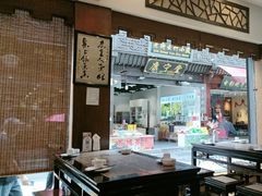 -一楼食业·美食人家