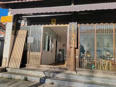 -正宗李家土鸡米线店