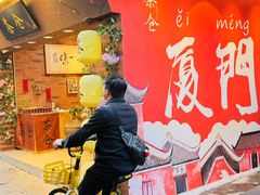 -茶仓茶叶茶馆(曾厝垵店)