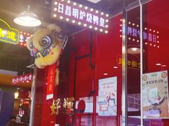 -日昌餐馆(亦庄店)