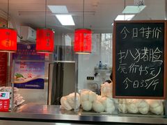 -郑顺斋(苹果园店)