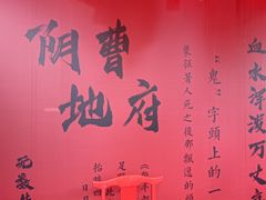 -丰都鬼城名山景区