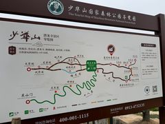 -少华山国家森林公园