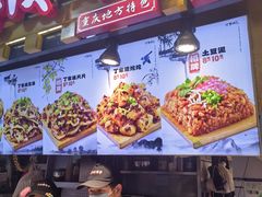 -周小亮丁家坡洋芋(全国总店)