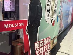 -美式眼镜·授权蔡司.依视路.尼康.豪雅.明月(人民广场店)