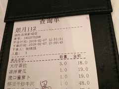 账单-炳胜品味(珠江新城店)