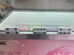 -成裕雪糕店(士多店)