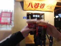 -八婆婆烧仙草(中山路店)