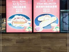 -Let's Taipei 非常烘焙(太古里店)