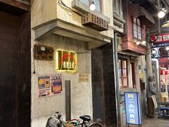 -CITY MART城市集市·里弄(北外滩来福士广场店)
