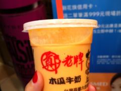 木瓜牛奶-六合夜市