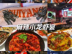 -华仔龙虾(永乐路总店)