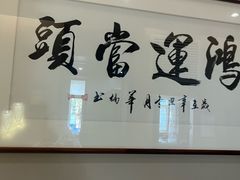 -张氏鱼庄
