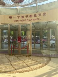 -济南艾玛妇产医院
