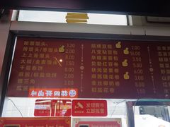 -宫门口馒头铺(创始人总店)