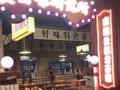 -楠火锅(葫芦岛飞天广场店)