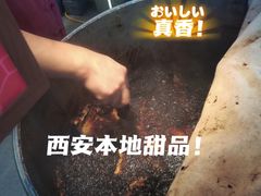 -叁省斋粉蒸肉甑糕·清真(回民街店)