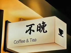 -古茗(江阴南闸白玉路)