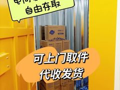 -安东易迷你仓自助寄存仓库(金桥店)