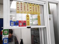 -217笋干馄饨