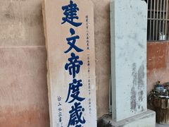 -天台山赤城山景区