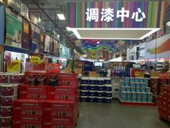 -百安居装修建材卖场(罗湖店)