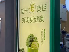 -鲜果时间·果蔬茶(赛格负二层店)