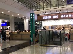 -翡翠拉面小笼包(机场DFS店)