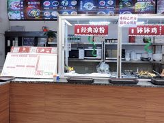 -丝丝香王凉粉(汇宇店)