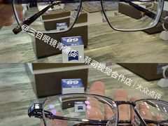 -三目眼镜·蔡司视觉合作店(青浦宝龙店)