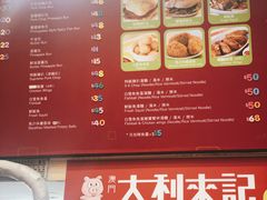 -大利来记餐厅(大三巴店)