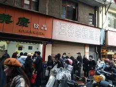 -美康饮品(羊子巷店)