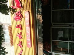 门面-人和水上飘(第一家店)