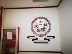-上海德众堂中医门诊部·骨伤·推拿·针灸