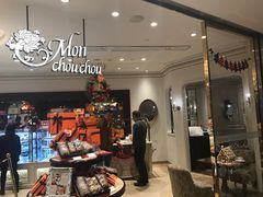-檬舒舒MonChouChou(环球金融中心店)