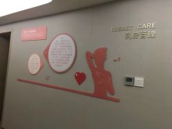 -爱帝宫通乳中心(福田总院)