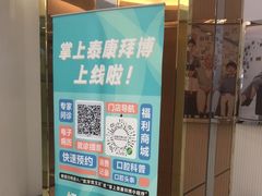 -泰康拜博口腔(凯迪大厦店)