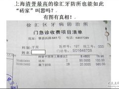 -上海市徐汇区口腔医院