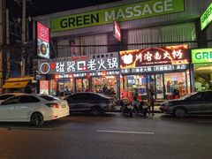 -泰国华泰地产