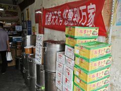 -赵府街副食店