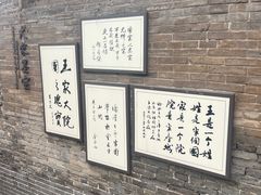 -山西王家大院