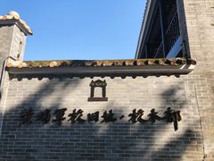 -黄埔军校旧址纪念馆