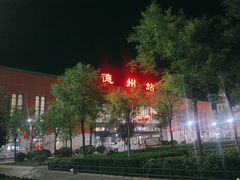 -德州站