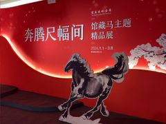 -徐悲鸿纪念馆