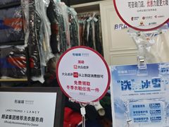 -布瑞琳洗衣(万泉新新家园店)