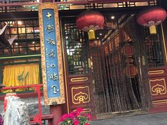 -白家大院·王府宫廷菜(苏州街店)
