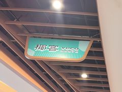-椰客·海南椰子鸡(新塘永旺梦乐城店)