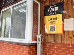 -金姐台湾菜(珠江路店)