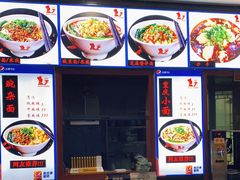 -秦云老太婆摊摊面(磁器口店)