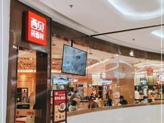 -西贝(东城万达广场店)